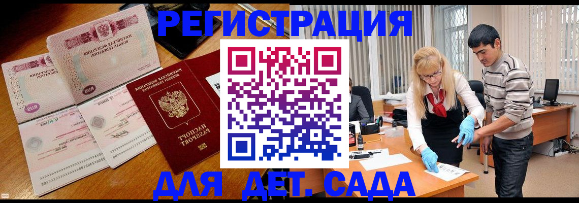 временная регистрация собственник в Балахне