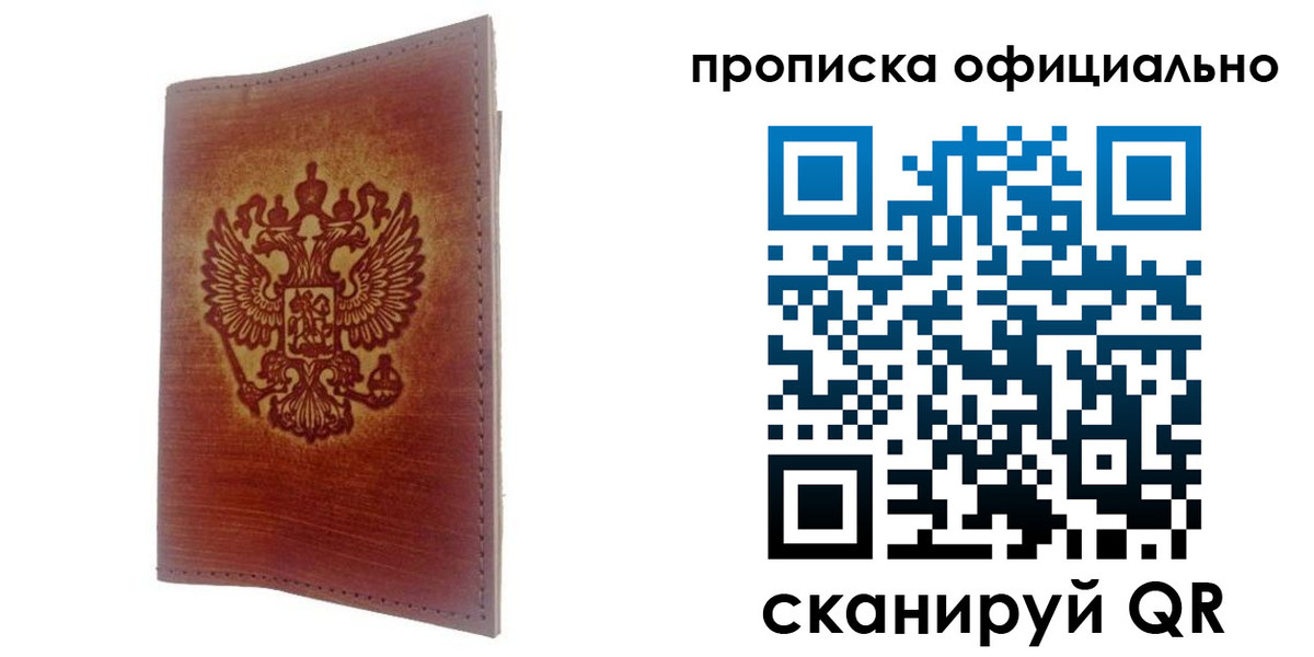 временная регистрация поиск в Балахне