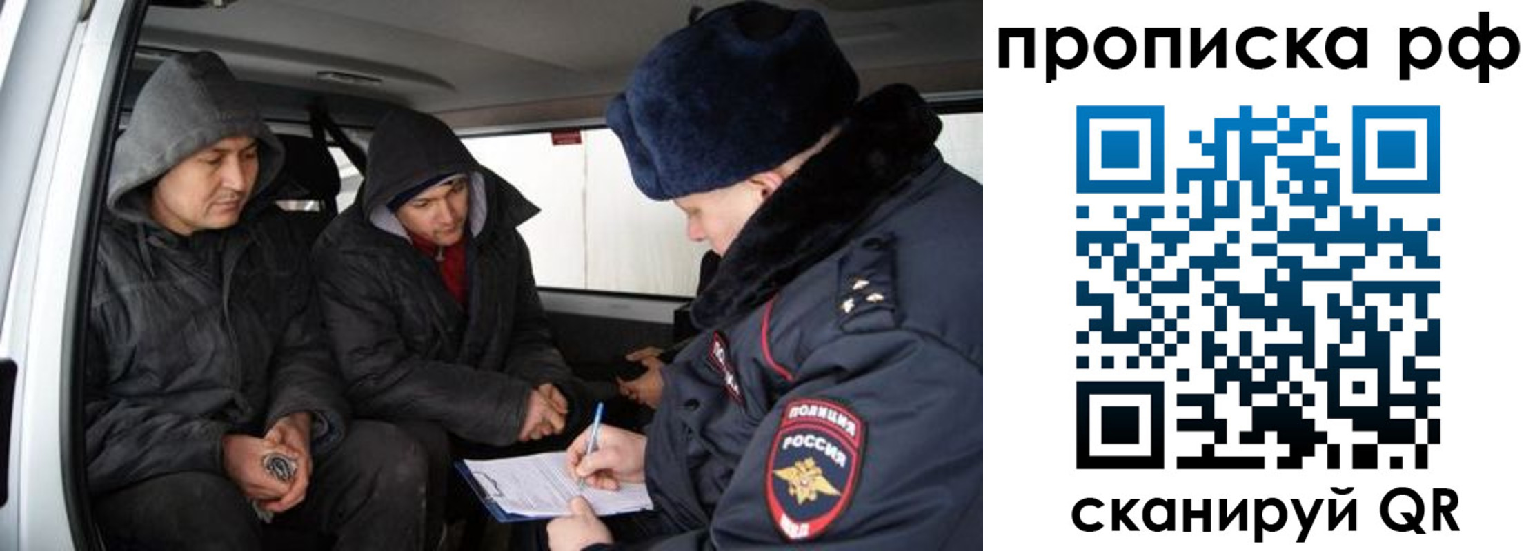 временная регистрация для всех в Балахне