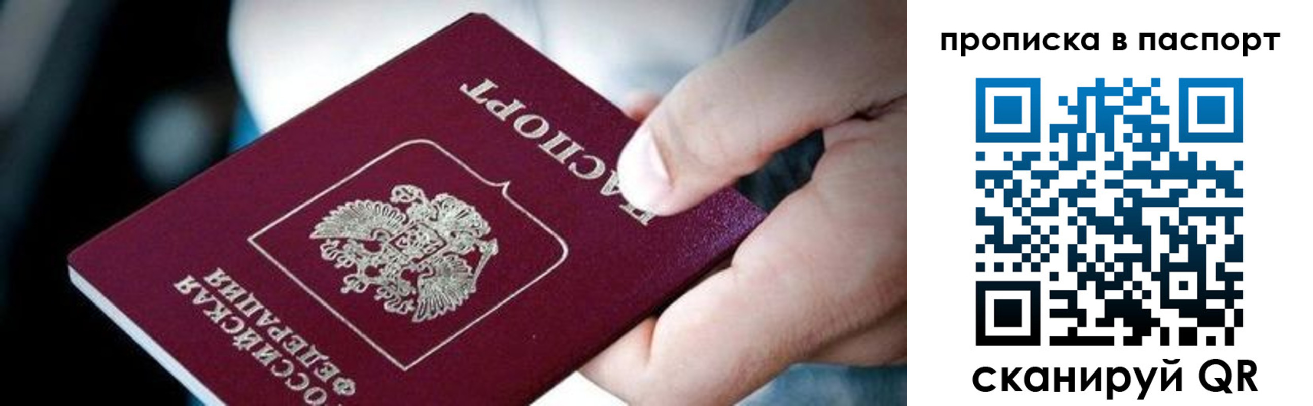 прописка регистрация в Балахне