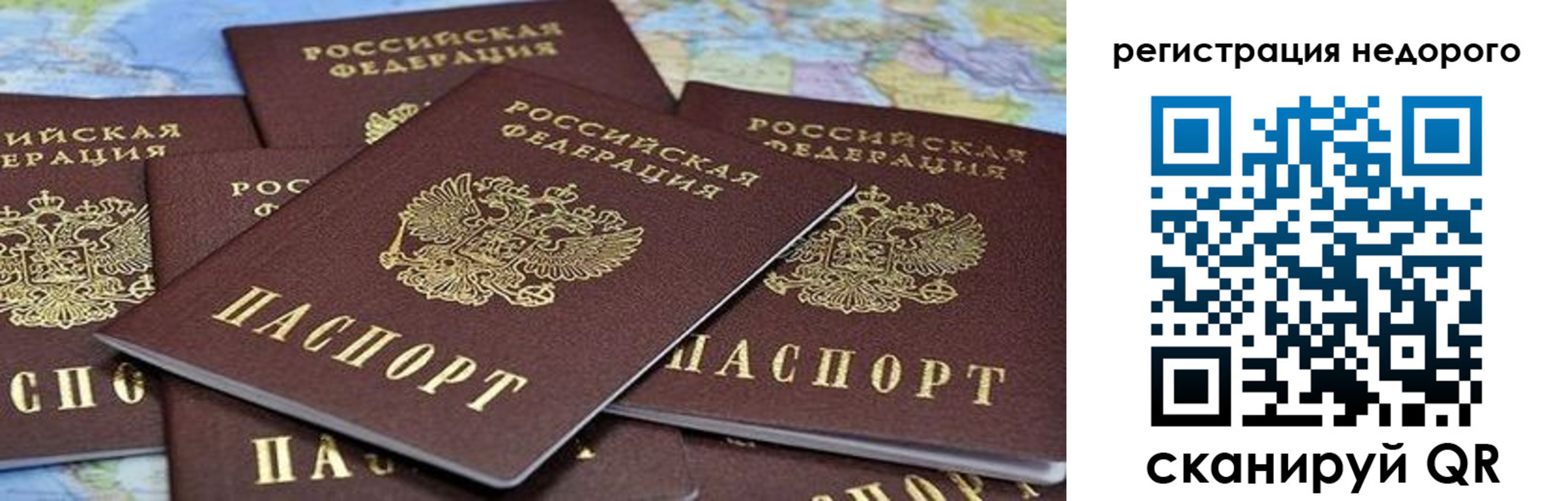 прописка штамп в Балахне