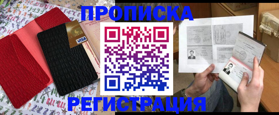 прописка поиск в Балахне