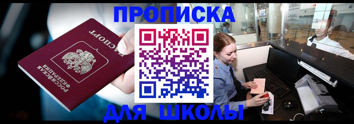 временная регистрация собственник в Балахне