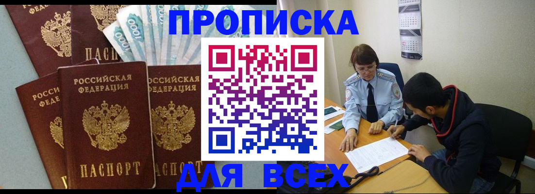 временная регистрация гарантия в Балахне