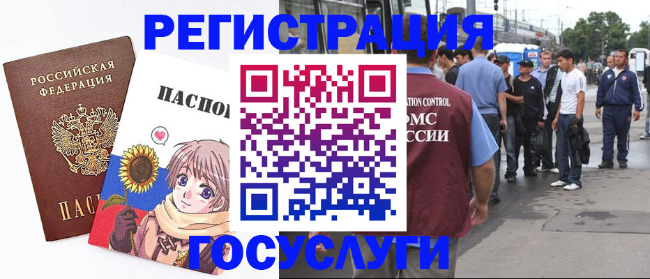 временная регистрация адрес в Балахне