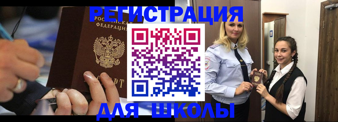 временная регистрация в Балахне