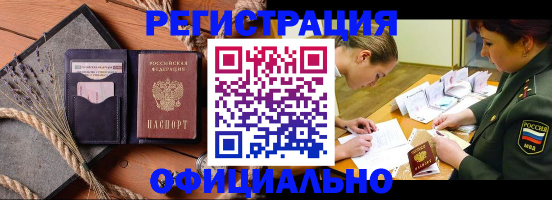 миграционный учет в Балахне