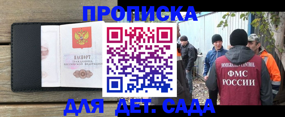 временная регистрация купить в Балахне