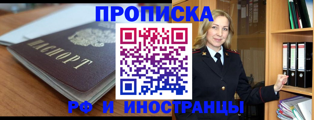 прописка паспорт в Балахне