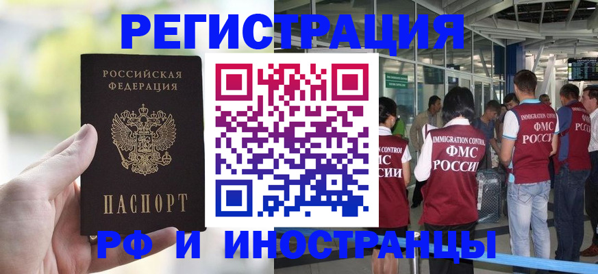 прописка для военкомата в Балахне