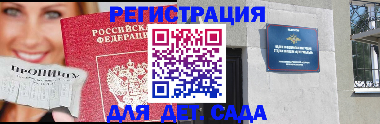 прописка в Балахне