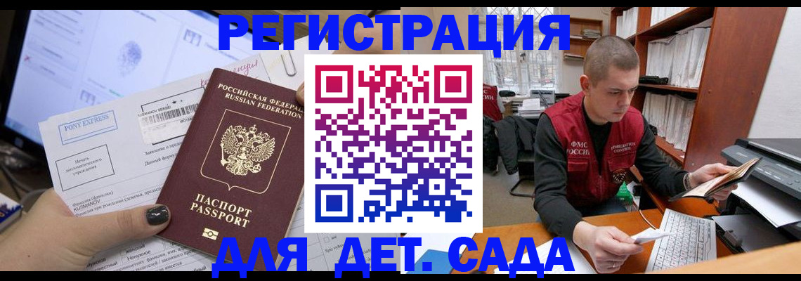 прописка для военкомата в Балахне