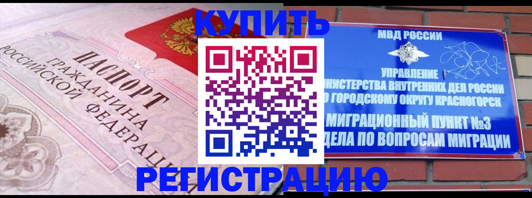 прописка в квартире в Балахне