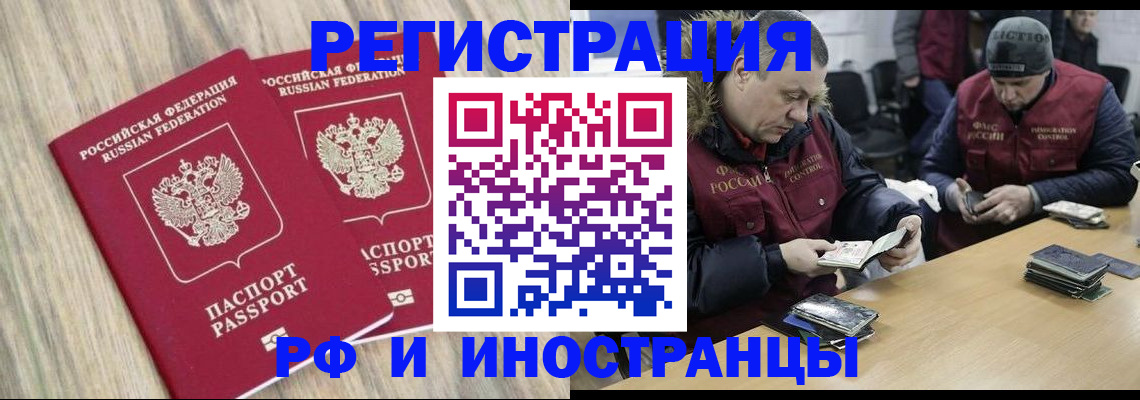 прописка в Балахне